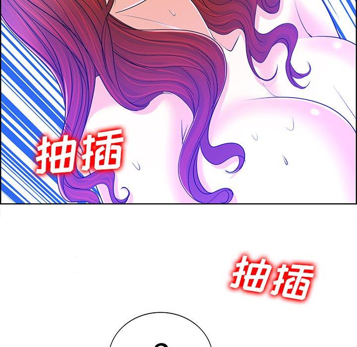 当真爱找上门来 第 39 话 第5页