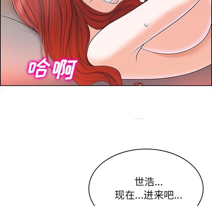 当真爱找上门来 第 39 话 第7页