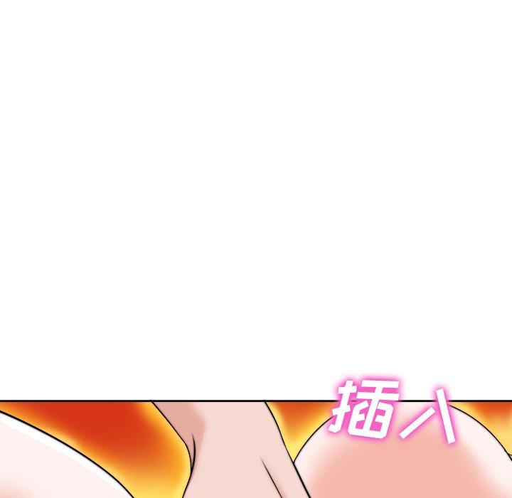当真爱找上门来 第 39 话 第14页