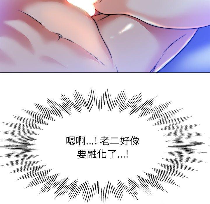 当真爱找上门来 第 39 话 第19页