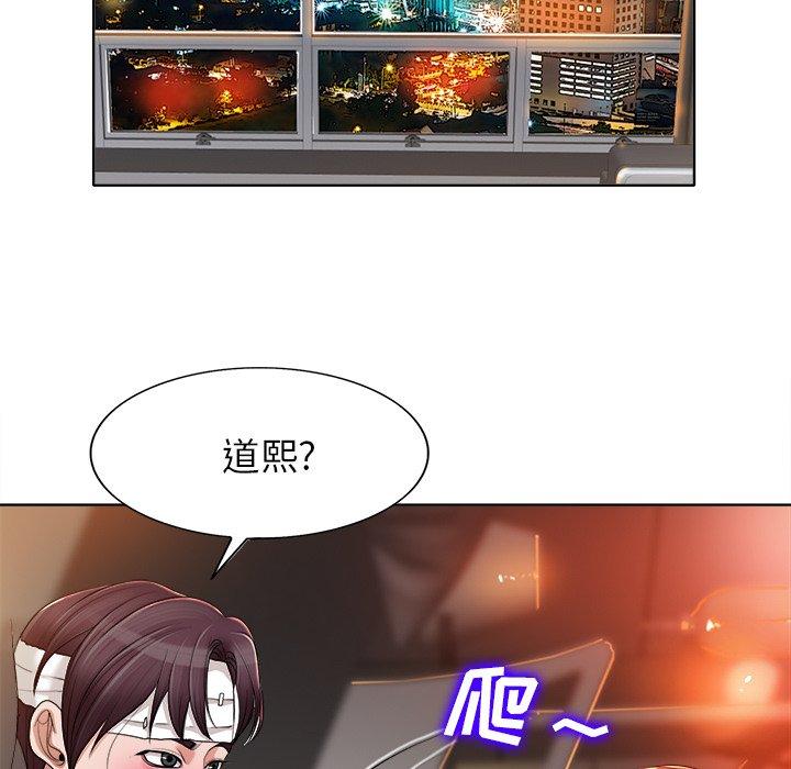 当真爱找上门来 第 39 话 第34页