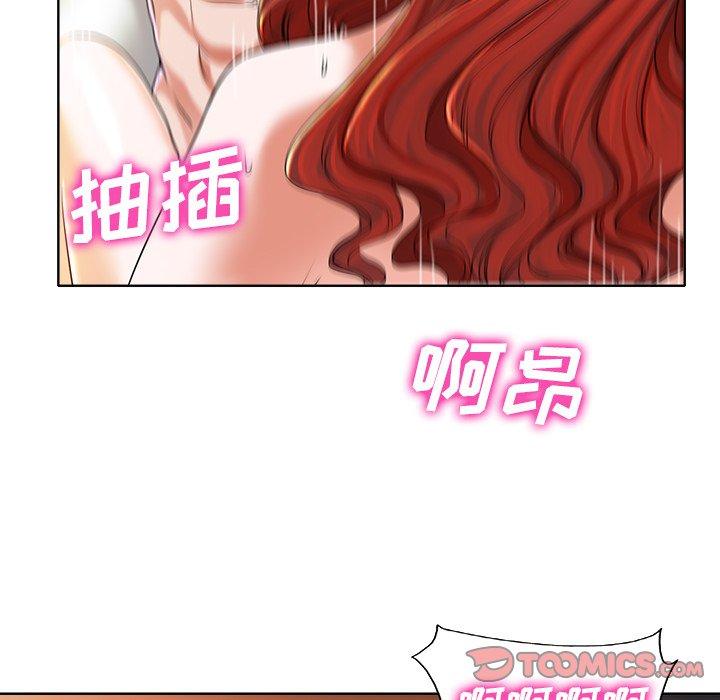 当真爱找上门来 第 39 话 第45页
