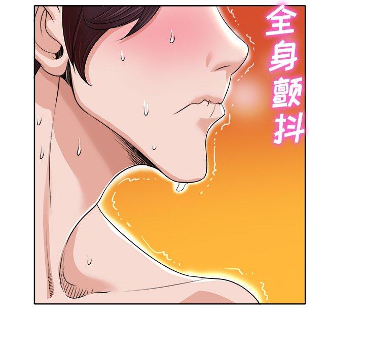 当真爱找上门来 第 39 话 第20页