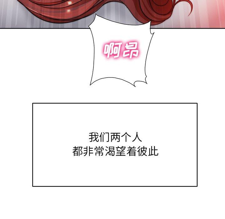 当真爱找上门来 第 39 话 第26页