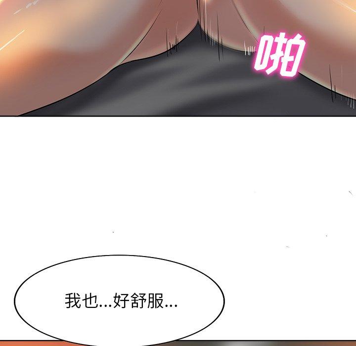 当真爱找上门来 第 39 话 第47页