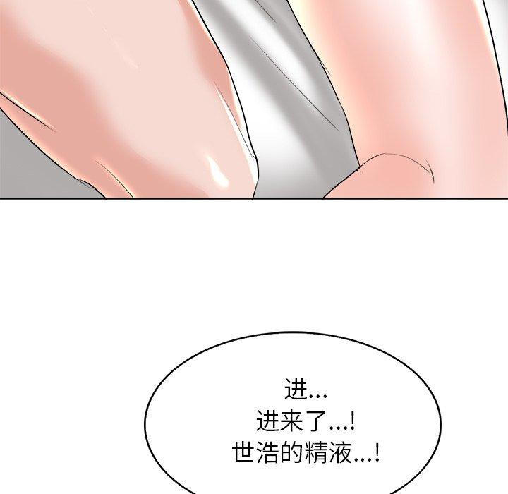 当真爱找上门来 第 39 话 第62页