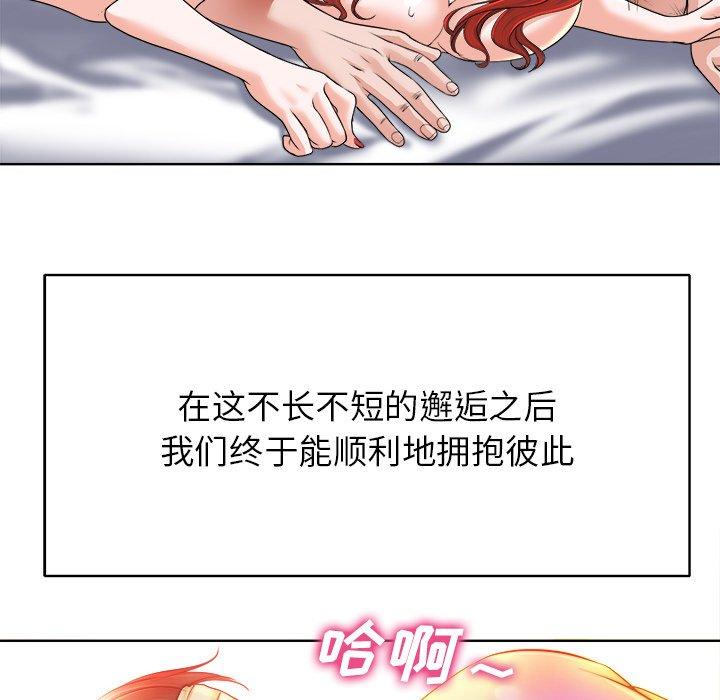 当真爱找上门来 第 39 话 第65页