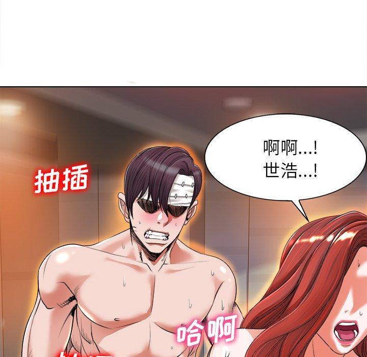 当真爱找上门来 第 39 话 第55页