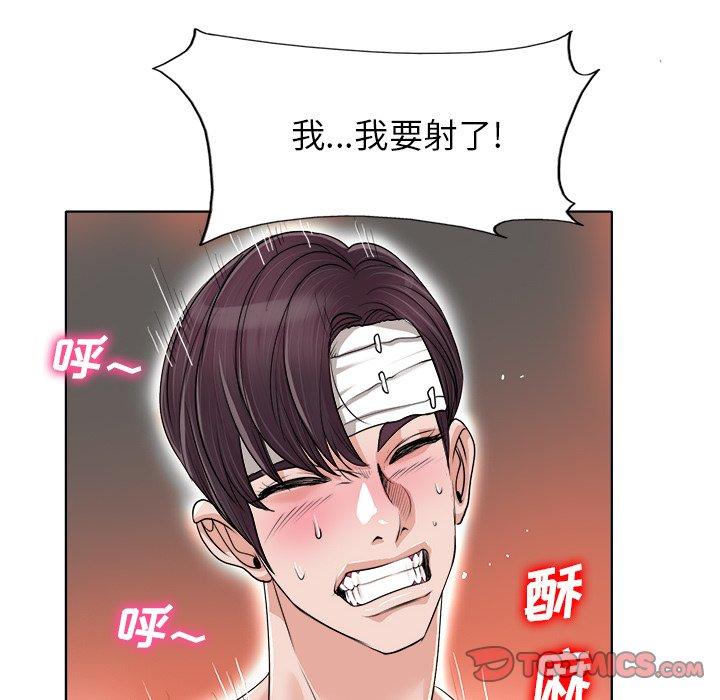 当真爱找上门来 第 39 话 第57页