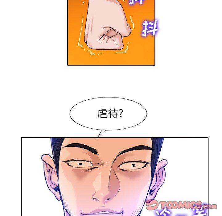 当真爱找上门来 第 39 话 第96页