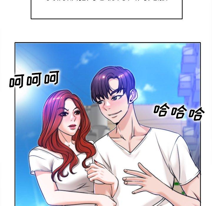 当真爱找上门来 第 39 话 第82页