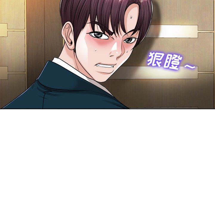 当真爱找上门来 第 39 话 第115页