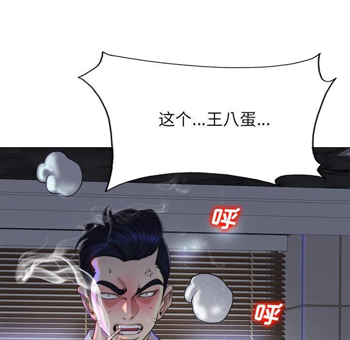 当真爱找上门来 第 39 话 第119页