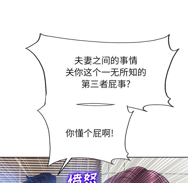 当真爱找上门来 第 39 话 第100页