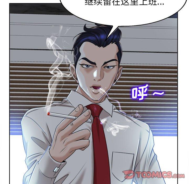 当真爱找上门来 第 39 话 第105页