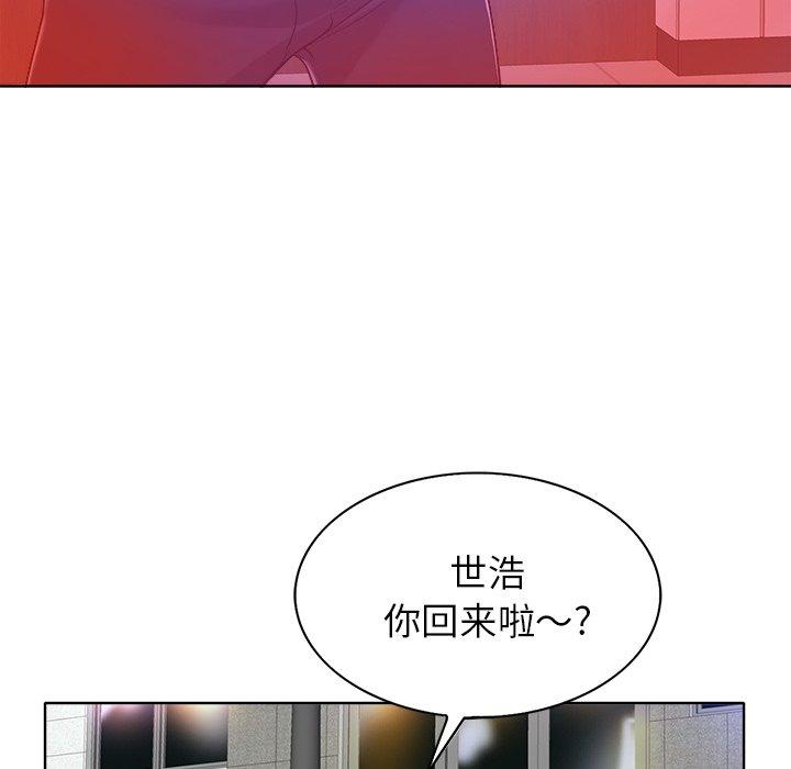 当真爱找上门来 第 39 话 第121页
