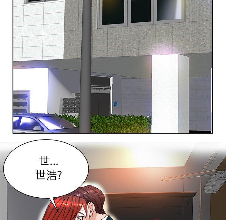 当真爱找上门来 第 39 话 第122页
