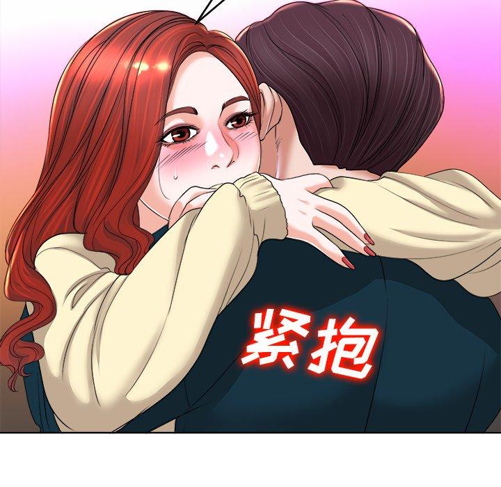 当真爱找上门来 第 39 话 第125页