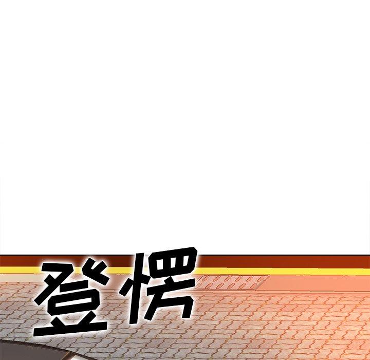 当真爱找上门来 第 39 话 第128页