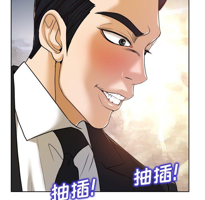当真爱找上门来 第 30 话 第100页
