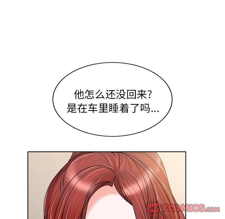 当真爱找上门来 第 30 话 第111页