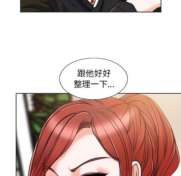 当真爱找上门来 第 30 话 第116页