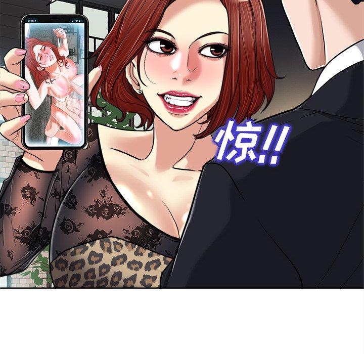 当真爱找上门来 第 30 话 第8页