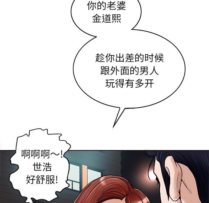 当真爱找上门来 第 30 话 第7页