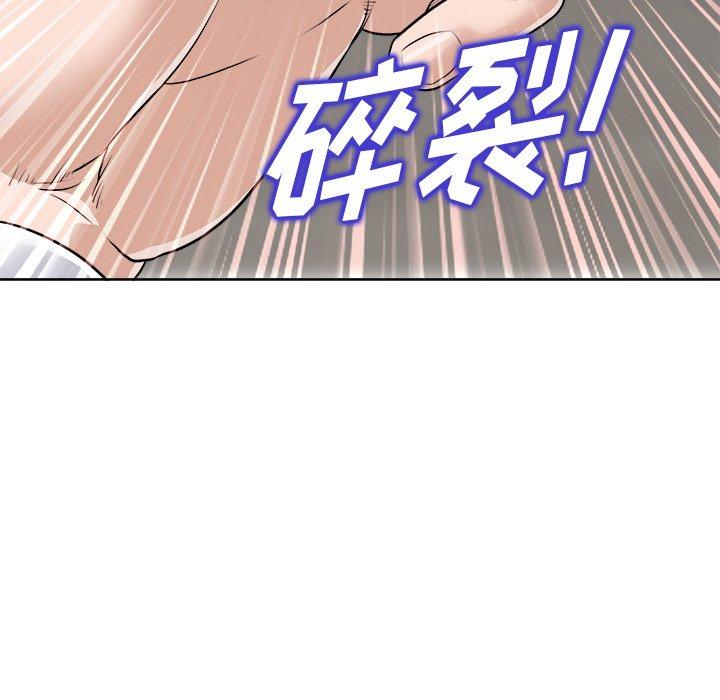 当真爱找上门来 第 30 话 第23页