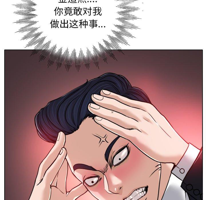 当真爱找上门来 第 30 话 第29页