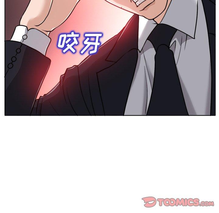 当真爱找上门来 第 30 话 第30页