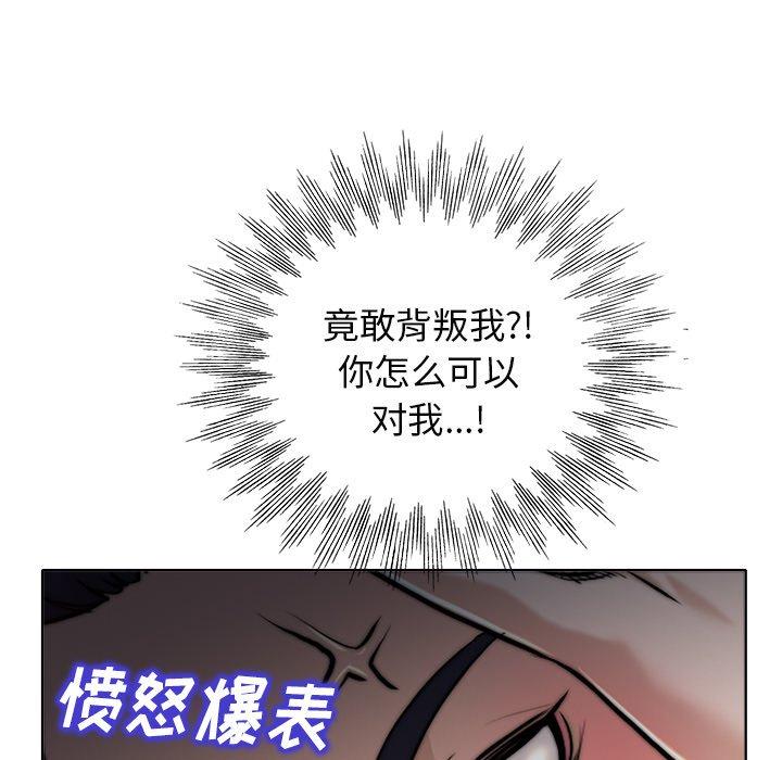 当真爱找上门来 第 30 话 第31页