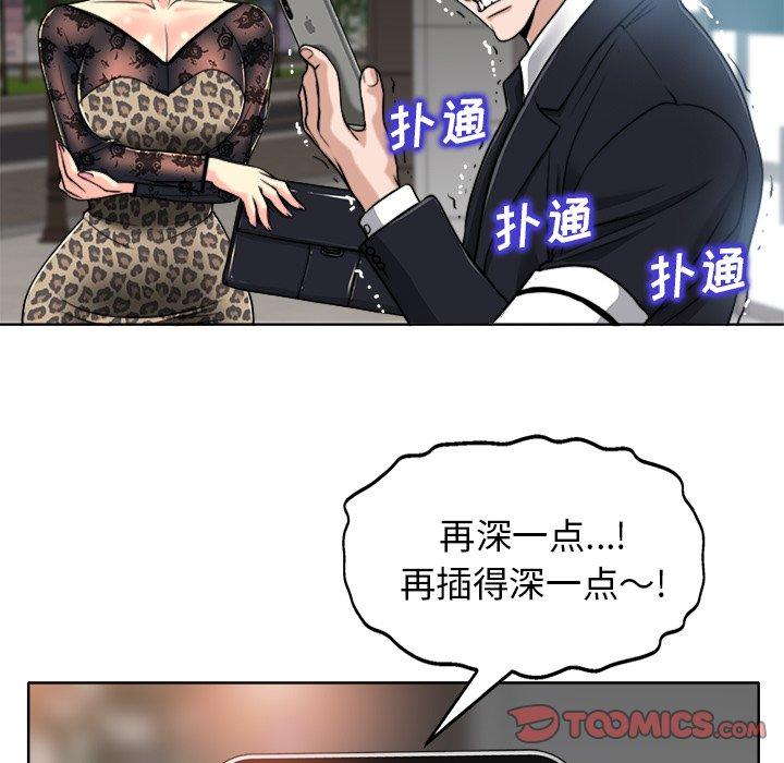 当真爱找上门来 第 30 话 第15页