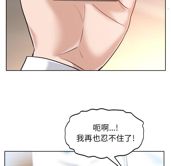 当真爱找上门来 第 30 话 第17页