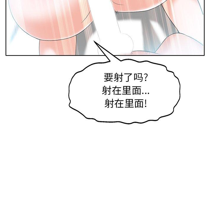 当真爱找上门来 第 30 话 第19页