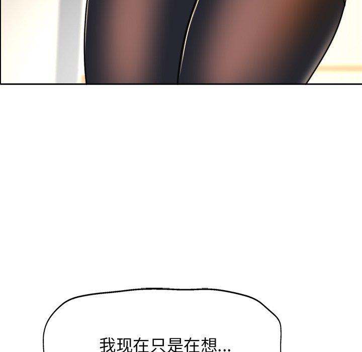 当真爱找上门来 第 30 话 第61页