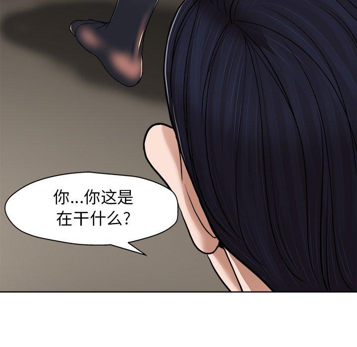 当真爱找上门来 第 30 话 第64页