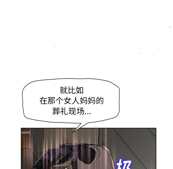 当真爱找上门来 第 30 话 第65页