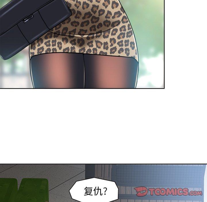 当真爱找上门来 第 30 话 第42页
