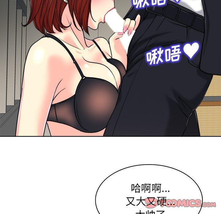 当真爱找上门来 第 30 话 第87页