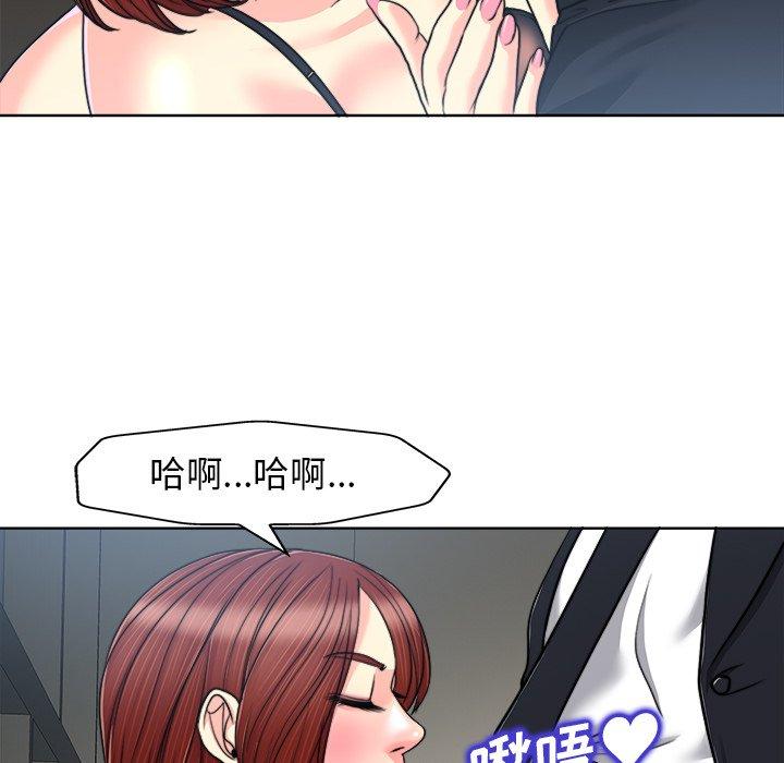 当真爱找上门来 第 30 话 第86页