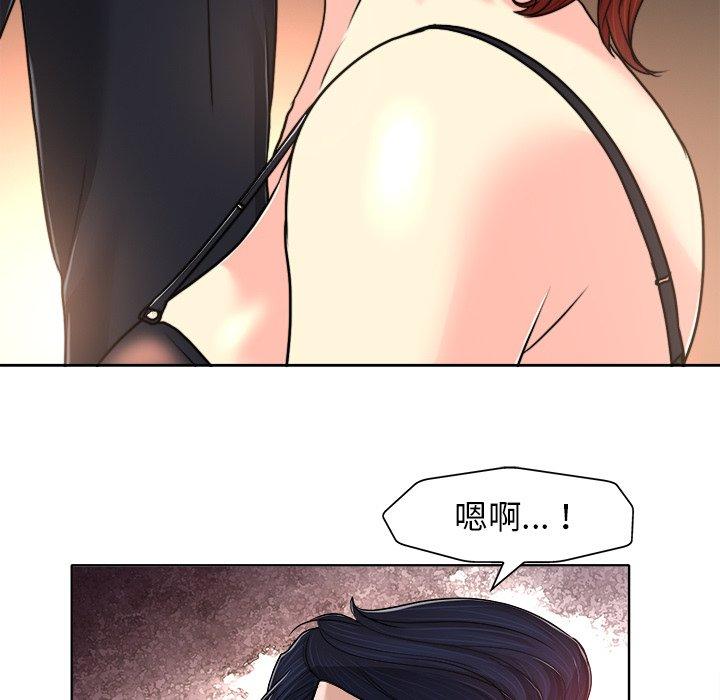 当真爱找上门来 第 30 话 第89页