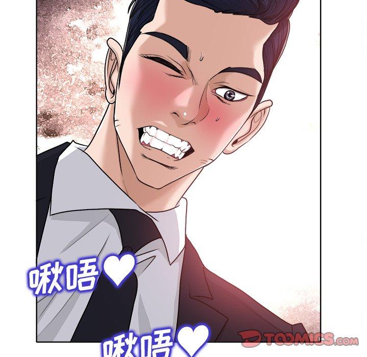 当真爱找上门来 第 30 话 第90页