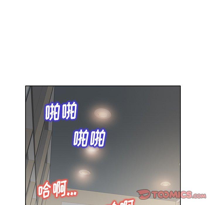 当真爱找上门来 第 31 话 第15页