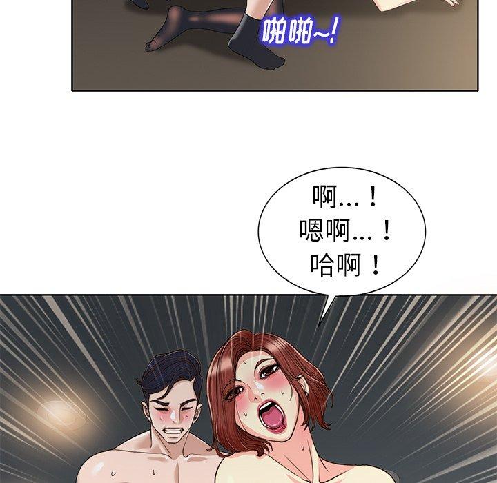 当真爱找上门来 第 31 话 第17页