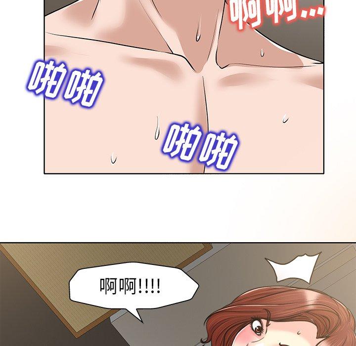 当真爱找上门来 第 31 话 第20页