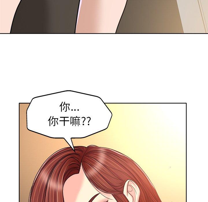 当真爱找上门来 第 31 话 第23页