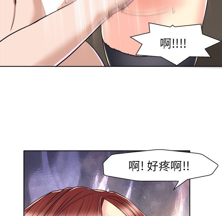 当真爱找上门来 第 31 话 第28页