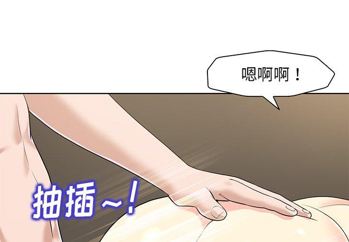 当真爱找上门来 第 31 话 第1页