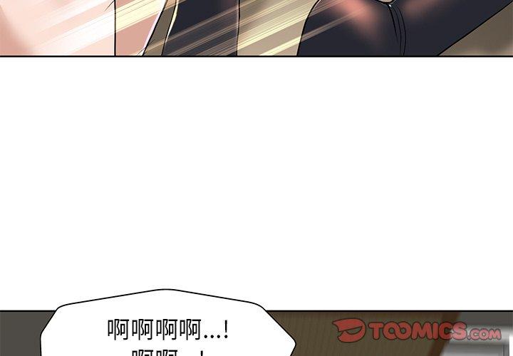 当真爱找上门来 第 31 话 第3页